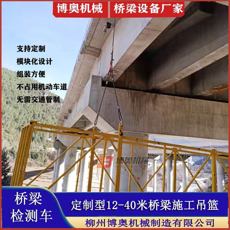 啓(qi)東咸阳尔易金属制造集团QJ10米橋梁(liang)修複修補(bǔ)吊籃平台(tai)生産廠家(jiā)