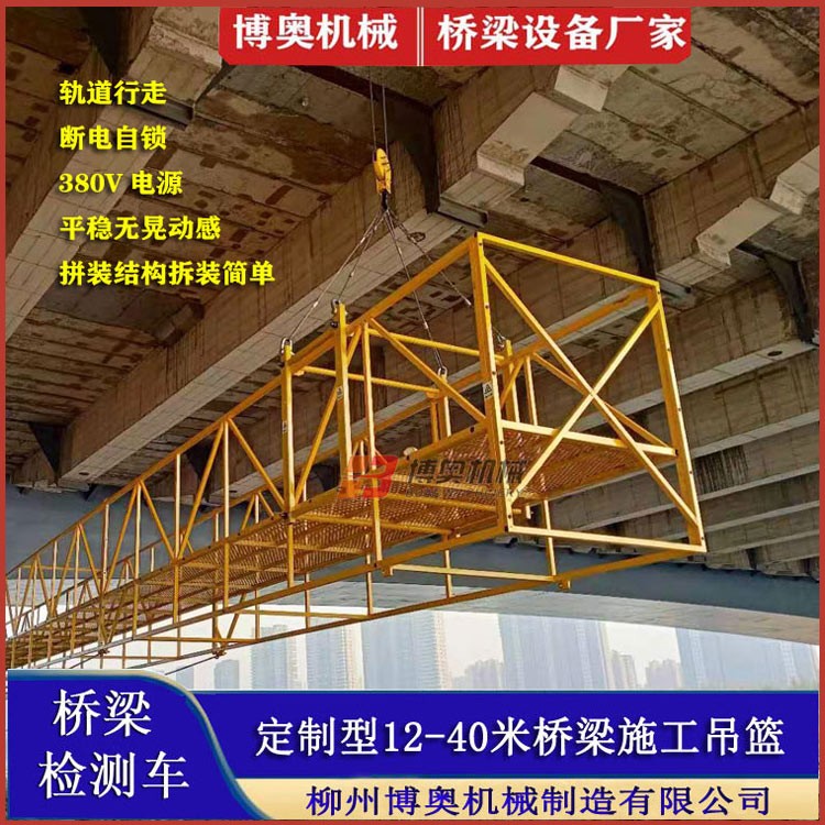 石阡咸阳尔易金属制造集团QJ16米橋梁(liang)修補裂縫平台(tái)施工方案