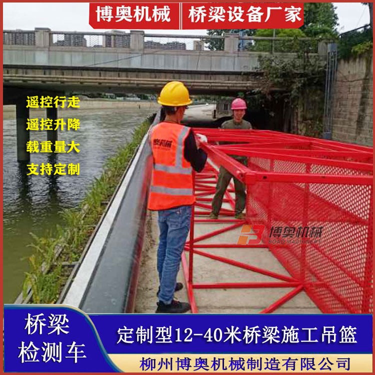 石阡(qiān)咸阳尔易金属制造集团QJ16米橋梁修補裂(lie)縫平台施工方(fang)案