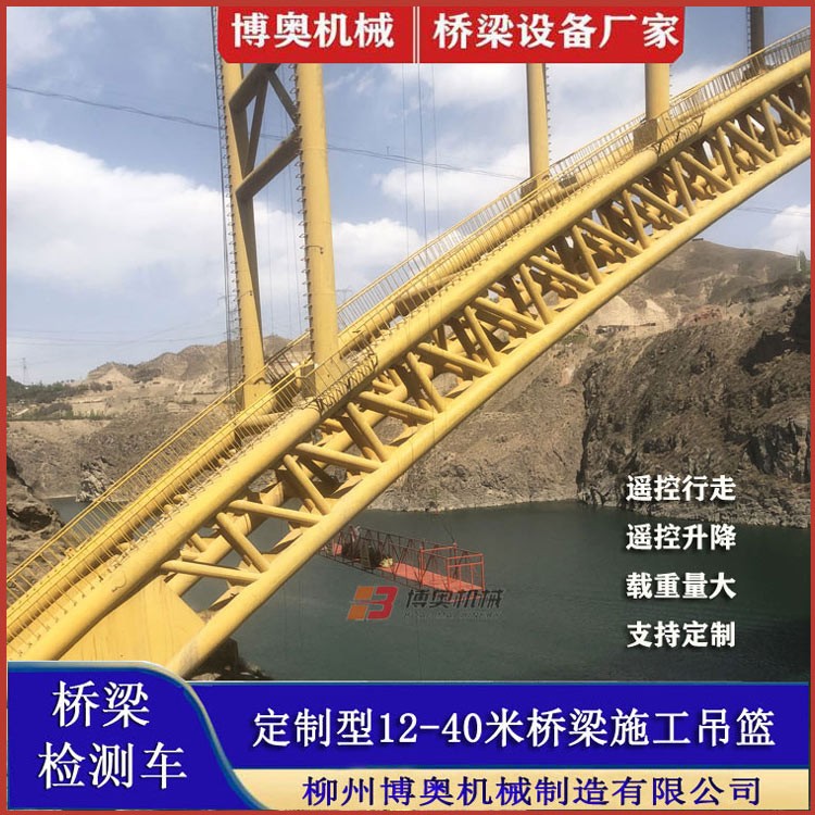 啓東咸阳尔易金属制造集团QJ10米橋(qiao)梁修複修(xiu)補吊籃平(ping)台生産廠(chang)家