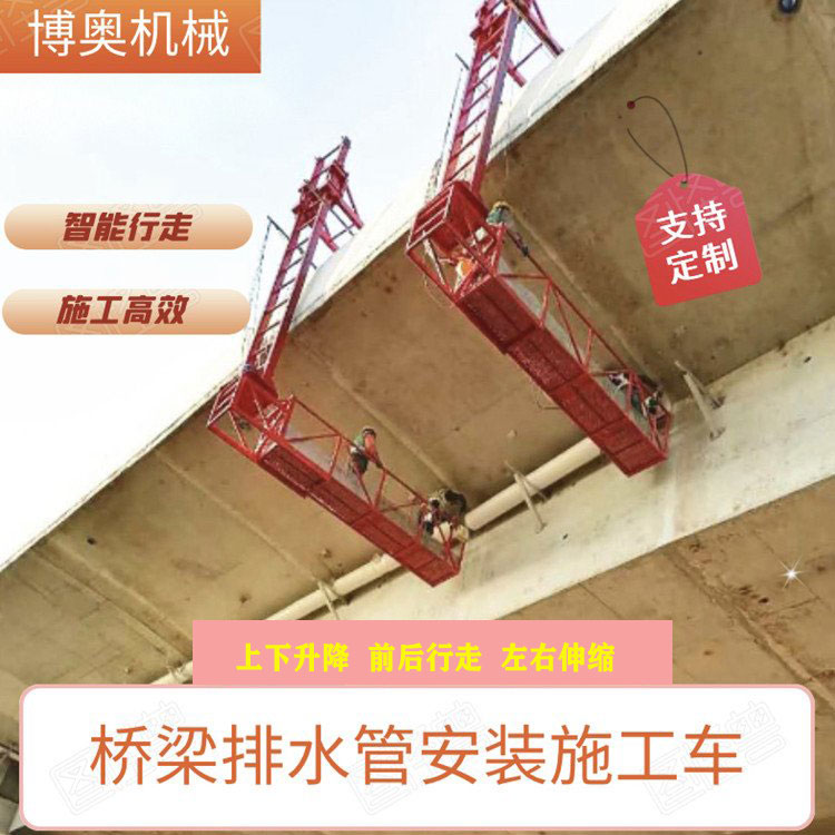 桑植泉南高速下(xià)水管安裝施工設(shè)備産品參數