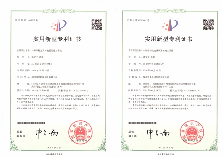 排水(shui)管安裝(zhuang)設備專(zhuān)利