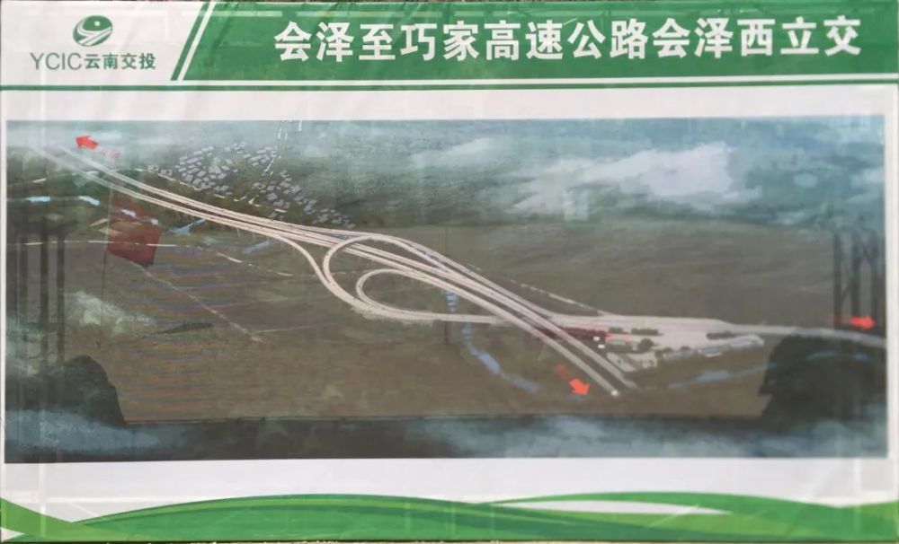 會澤至巧(qiǎo)家高速公路(lù)初設路線圖(tú)及會澤西立(li)交鳥瞰圖來(lái)了