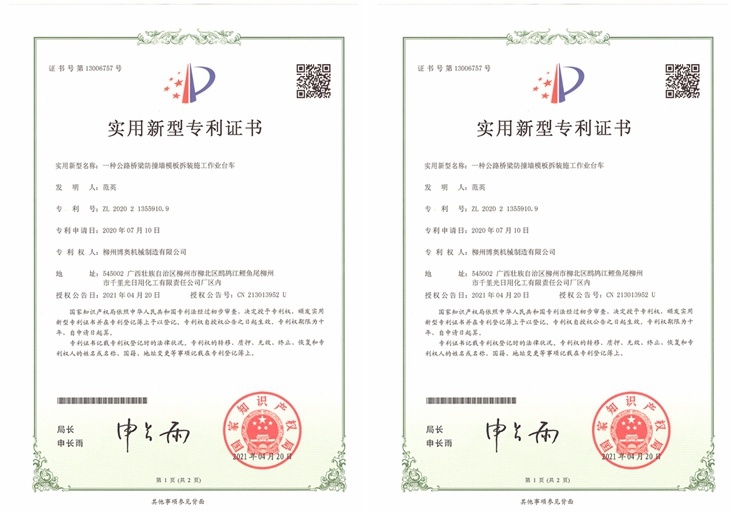 橋梁(liang)防撞牆(qiáng)模闆拆(chai)裝施工(gōng)作業台(tai)車